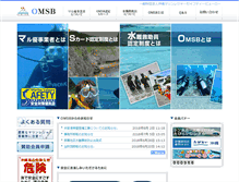 Tablet Screenshot of omsb.jp